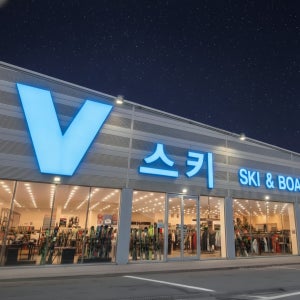 곤지암렌탈샵 V스키 장비 의류 스키복 보드복 대여 곤지암리조트 스키장 리프트권