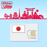 일본 소프트뱅크 10일 매일 500MB 데이터 유심칩(인천공항 수령/택배)