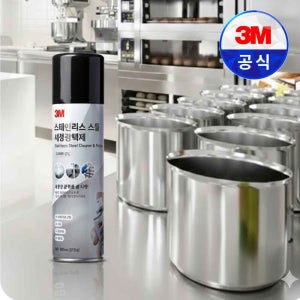 3M 스테인레스 스틸 보호광택제 금속세정 스테인리스 세척