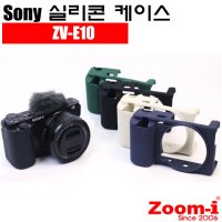 소니 Sony DSLR 카메라 ZV-E10 ZVE10 E10 실리콘케이스