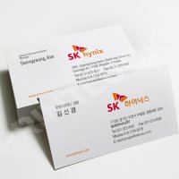 당일 즉석명함 (SK하이닉스) 기업 회사 에스케이명함 / 스피드 빠른명함