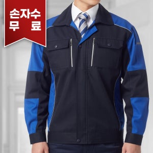 춘추 작업복 점퍼 캐주얼 라인배색 근무복 KSK-213