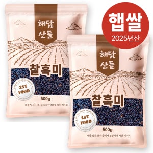 국산 찰흑미 500g x 2봉 l 블랙푸드 검정쌀 흑미 잡곡 l 지퍼팩 소포장
