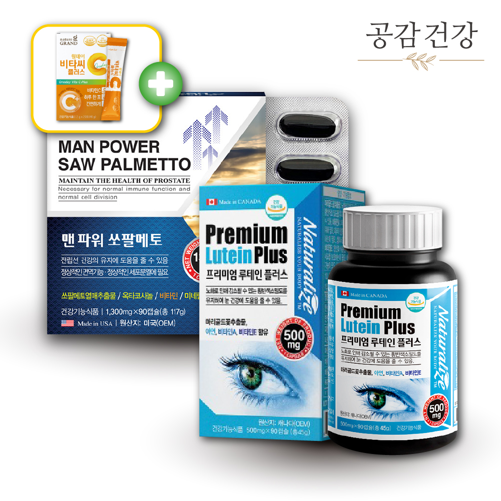 전립선건강눈건강 쏘팔메토 루테인 쏘팔 영양제 3개월분