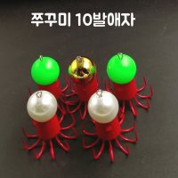 연피싱 쭈꾸미 10발 애자 60g 진주 야광 골드