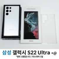 [대여] 갤럭시 S22울트라 렌트 / 1일 대여 가능