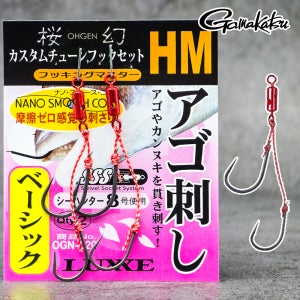 가마가츠 앵환 커스텀튠 훅세트 HM 후킹마스터 타이라바 묶음바늘 OGN020