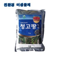 청고팡입제 2kg 고추 토마토 가지 청고병 꽃 화분 텃밭 토양개량제