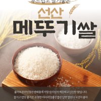 쌀10kg 황금 메뚜기쌀 황강 일품 백미 햅쌀 안계쌀