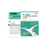 K-TABS 한국판 영유아 기질 및 비전형 행동 척도 개정판 - 영유아 발달 검사 세트