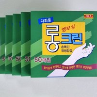 다회용엠보싱손목긴위생장갑 50매 x 5개