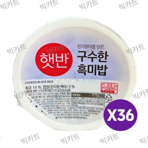 흑미밥 210g 36개