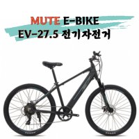 지오닉스 뮤트 전기자전거 이브이27.5 EV27.5 MTB형전기자전거