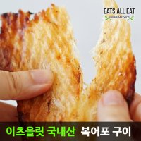 이츠올릿 복어포 복어 어포 구이 200g X 1개 안주 10종 소주 맥주 와인