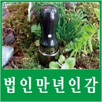 연산동,부산,대구,주택관리사 만년도장