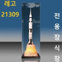 레고21309 아폴로 새턴 V 장식장 전용 보관함 귀멸의칼날 레고 원피스 조로검 미호크