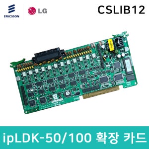 ipLDK-50/100 주장치 CSLIB12 일반 CID 내선 12회선 중고 증설카드