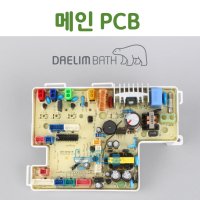 대림바스 비데 메인 PCB 대림비데 부속품 DST650