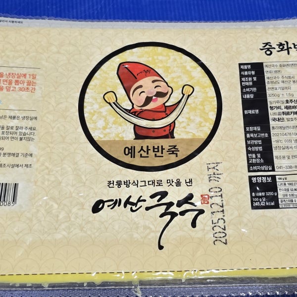 중화반죽 중화면 반죽 중식 중국집 칼국수 메밀 소바 막국수 면