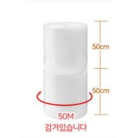 뽁뽁이 포장 택배 포장용 에어캡 완충제 50cmx50Mx2롤 02T