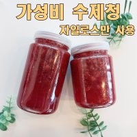 수제청 딸기청 540g 700g 수제과일청 자일로스