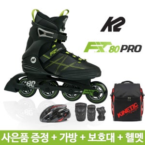 K2 핏80프로(FIT 80 PRO) 성인 인라인스케이트 가방보호대헬멧 풀