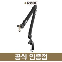 RODE PSA1+ 로데 액세서리 마이크스탠드 전문가용 스튜디오 암 마이크 스탠드