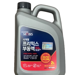 HG그랜저부동액 순정품 프리믹스부동액 사계절 2L 자동차냉각수보충 99H89AQ102