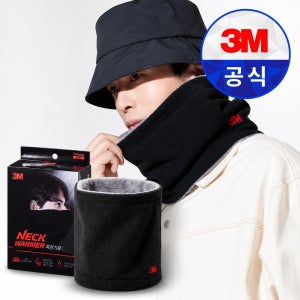 3M 겨울 넥워머 프로넥핫2 목워머 넥게이터 방한용품 골프 자전거