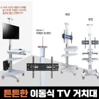 소형 대형 티비거치대 지지대 스튜디오 스탠드 이동식 모니터거치대