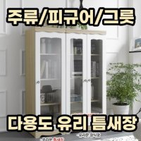 코너 틈새 장식장 원목 거실 진열장 인테리어 투명 장식장