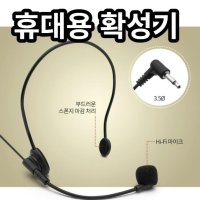 헤드 마이크 공연용 강의용 헤드셋 이어 방송용 마이크 강의용 교회 수업용 핀