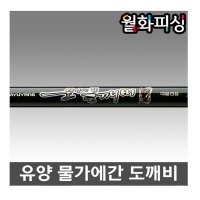 월화피싱 유양 물가에 간 도깨비 25칸 대물낚시대 민물낚시대 향어낚시대