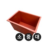 빨간 사각 다라이 고무다라이 고무대야