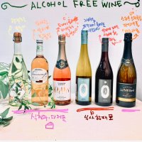 유기농 무알콜 와인 임산부 퇴원 출산 축하 선물 비건 논알콜 맛있는 건강 음료