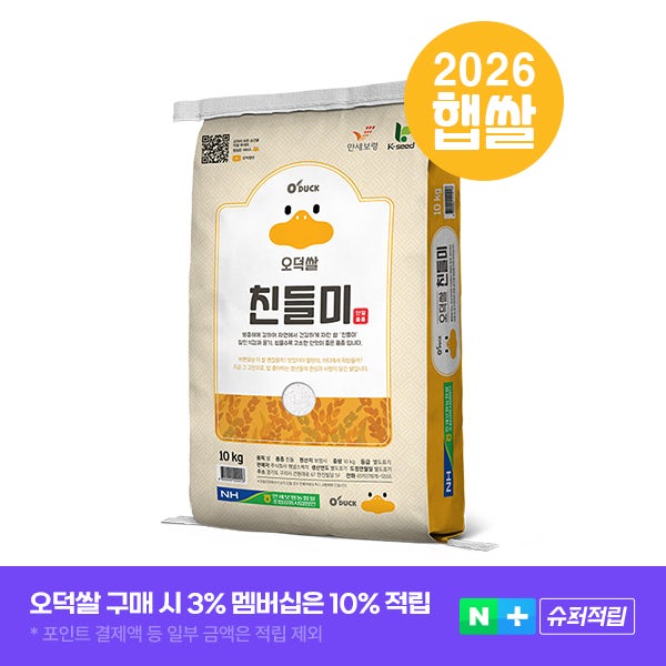 오덕몰 26년 햅쌀 보령농협 당일도정 오덕쌀 친들미 10kg 상등급