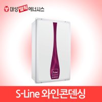 대성보일러 와인콘덴싱-35K 수도권 무료배송 기본설치비 포함