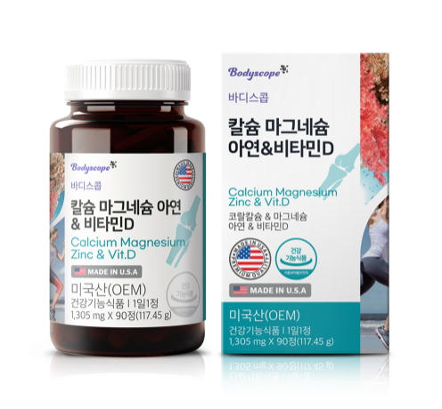 <b>칼슘</b> 보충제 영양제 1병 칼마아디 <b>칼슘마그네슘</b>아연비타민D <b>칼슘</b>제