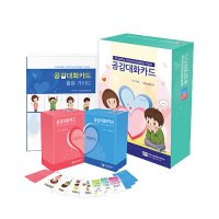 공감대화카드 SET(인싸이트, 초등국어, 감정카드2벌, 바람카드 2벌, 활용가이드 1부)