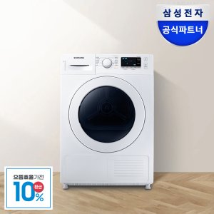 [으뜸효율] 삼성 인터버 건조기 DV90T5440KW 1등급