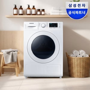 삼성 DV90T5440KW 인버터 건조기 1등급