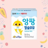 앙팡칼슘우유 아기상어 멸균 한입 어린이우유 150ml 24개