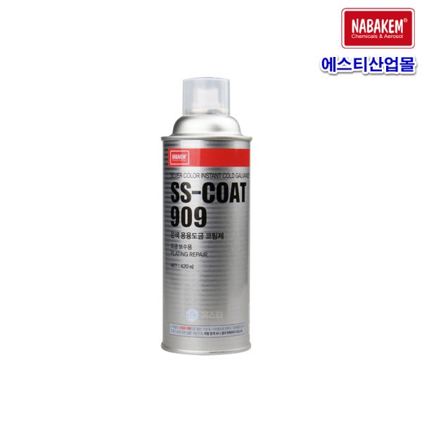 나바켐 SS-COAT 909 은색 아연 용융 도금 코팅제 녹방지 스프레이 부식방지 보수제