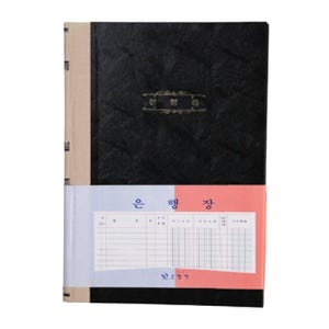 장부A4(200P/은행장)