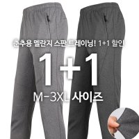 1+1 남성 스판트레이닝바지 츄리닝팬츠 작업복