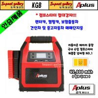 에이플러스 점프스타터 KT-SP1224 12V/24V 대용량 45000mAh KTSP1224