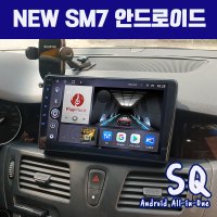 NEW SM7 안드로이드올인원SQ 9인치 카플레이 안드로이드오토 DSP3 블루투스이더넷미러링