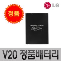 LG 정품 100% V20 배터리 BL-44E1F 밧데리 거치대 크래들 새상품