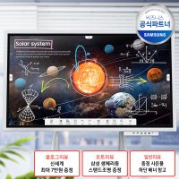 삼성 전자칠판 플립 프로 65인치 FlipPro LH65WMBWBGCXKR + 옵션트레이 + 이동식스탠드 포함 [삼성무료설치]