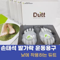 손태석 발가락 운동용구 낮에 착용하는 듀트 무지외반증 실리콘 발가락 교정기